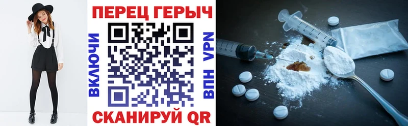 Купить где Новотроицк Героин Heroin
