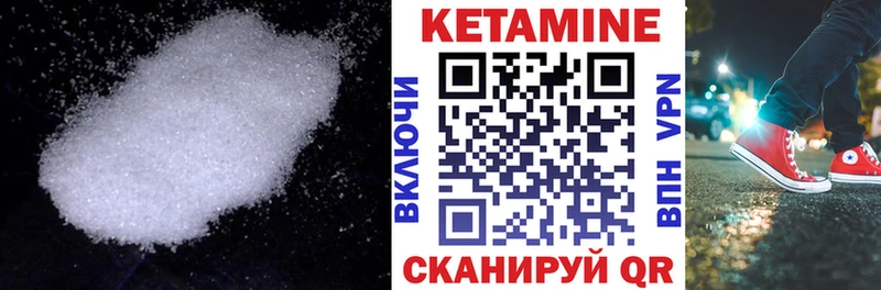Купить где  Новотроицк  КЕТАМИН VHQ 