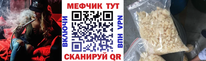 Купить  Новотроицк  МЕФ кристаллы 